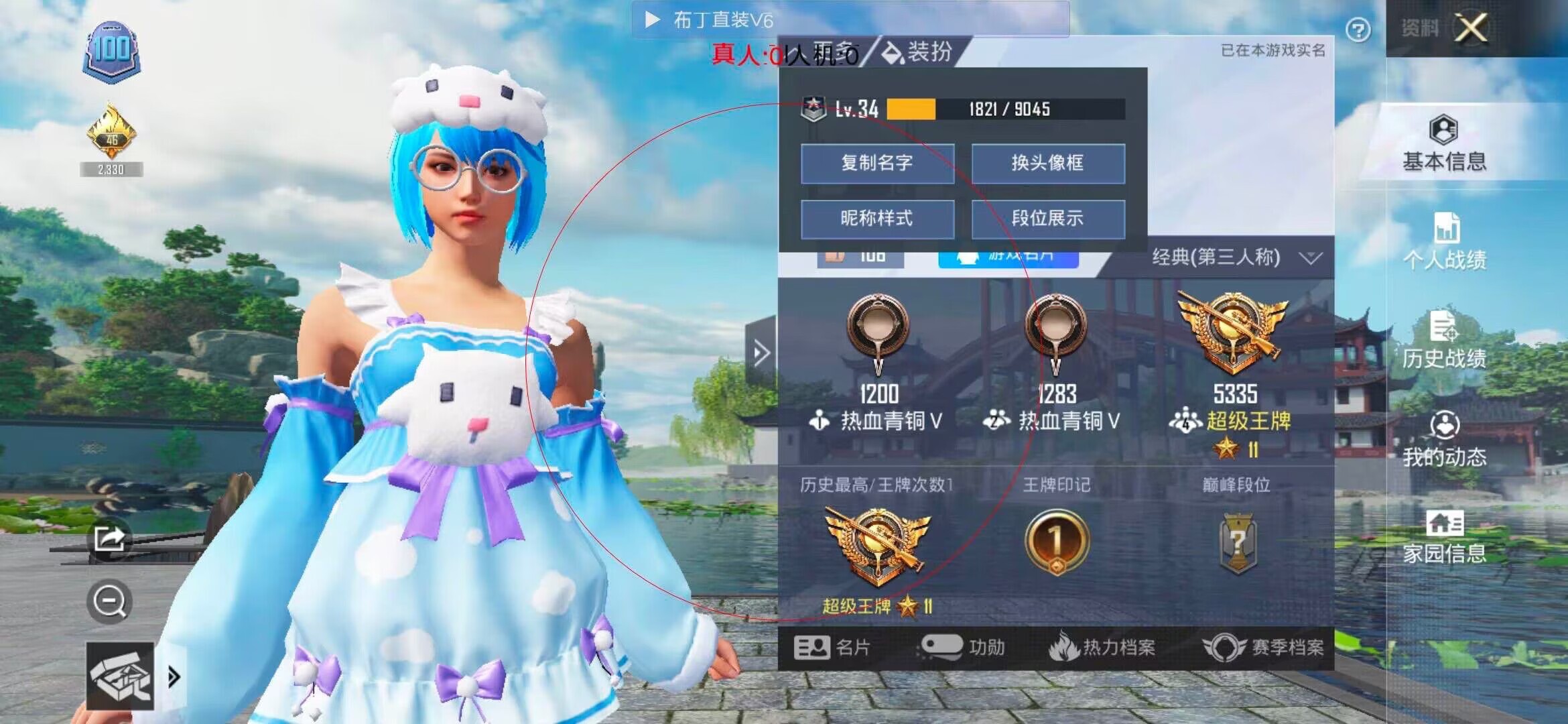 和平精英布丁直装透视 - 和平精英被外挂追着打辅助预览图